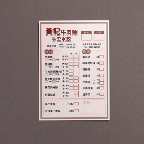 楓糖studio - 麵店菜單