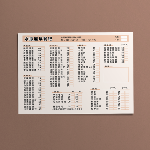 楓糖studio - 早餐店菜單