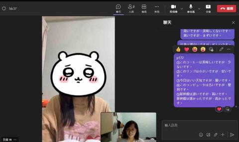 陳昱彤 - 線上日文教學