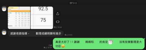 莊凱淇 - 學生成績進步證明