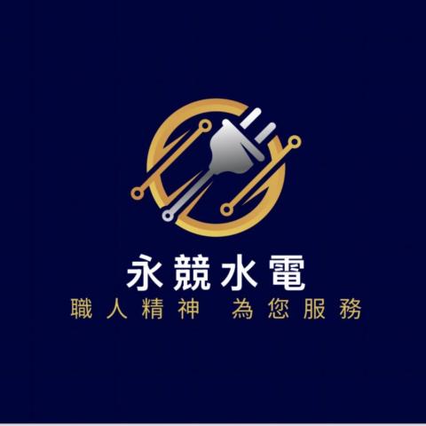 提供馬桶水箱配件服務的專家永競水電