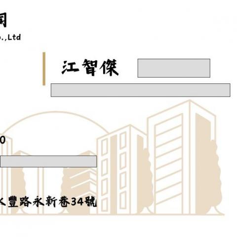 提供打針補強服務的專家傑耀有限公司