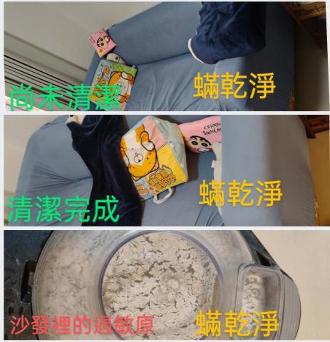 蟎乾淨-國際過敏認證有效移除過敏源 - 有沒有想過原來看不到最髒