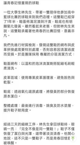 JW鞋包清洗維修職人 - 