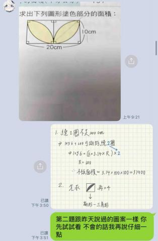 曾珽甄 - 可提供線上解惑