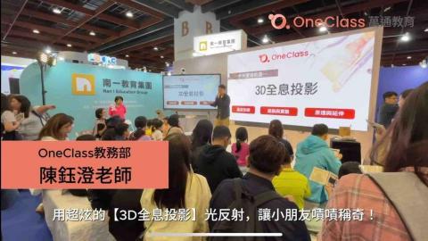 陳鈺澄 - 擔任自然實作課程教學老師