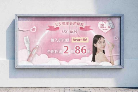 Savannah - Banner-美髮 Savannah - Banner-美髮