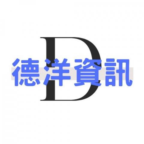 德洋資訊社