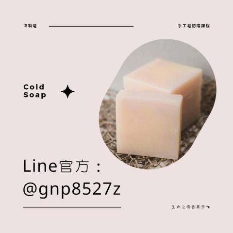 生命之樹香氛手作 - 