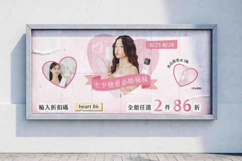 Savannah - Banner-美髮 Savannah - Banner-美髮