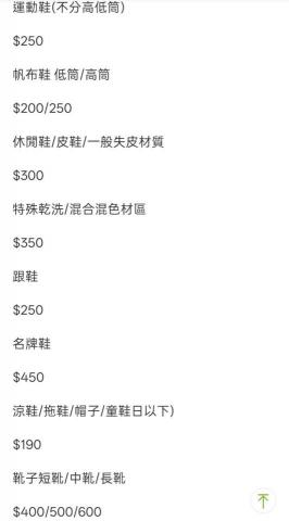 JW鞋包清洗維修職人 - 