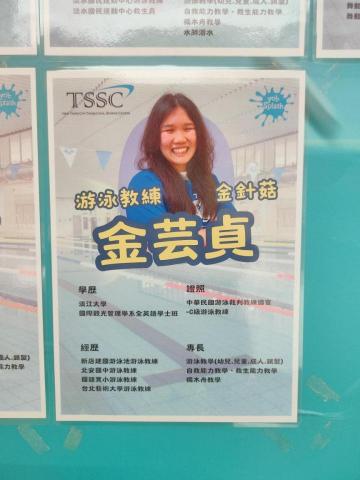 金牌泳針 - 