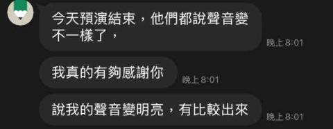 鎧恩 歌唱教學/個人音樂工作室/形象顧問 - 學生回饋❤️‍?