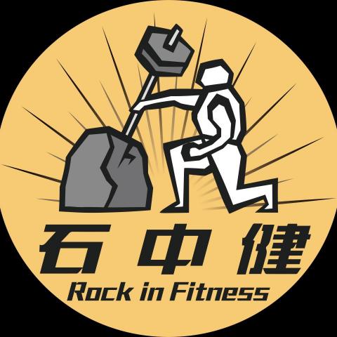 石中健肌力體能訓練空間