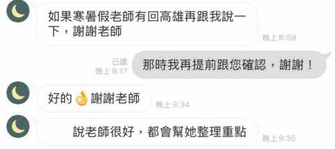 郭依綸 - 家長/學生回饋