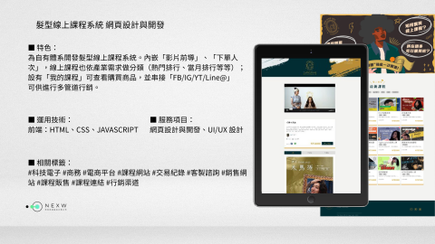 形新科技股份有限公司 -  形新科技股份有限公司 -