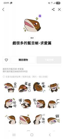 優波 - 貼圖上傳實績-1