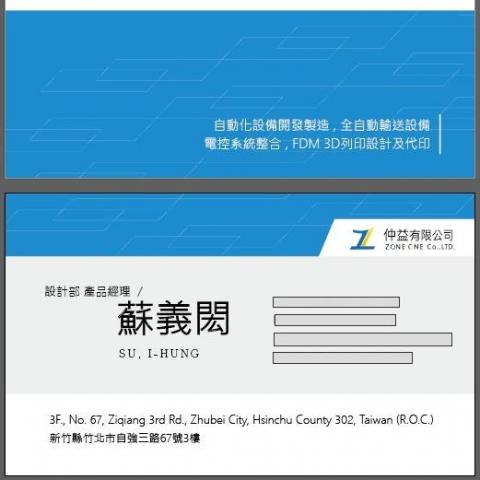蘇義閎 蘇義閎