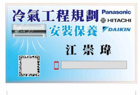 淡水冷氣排水器安裝師傅推薦高子涵 淡水冷氣排水器安裝師傅推薦高子涵