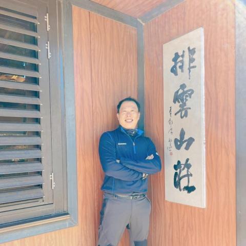 綠合和企業社