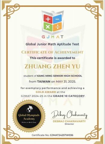 莊振裕 - 2025GJMAT全球少年數學線上能力測試G10金牌（全球第12名）