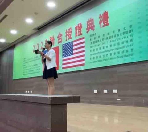 Joe Cho - 2025/08/24 美國 SWDPU、IPMO 聯合授證典禮全英文主持/hosting the Joint Award Ceremony of Conferral of diplomas, DePaul University and award certificates of IPMO（@NTU hospital international conference hall)