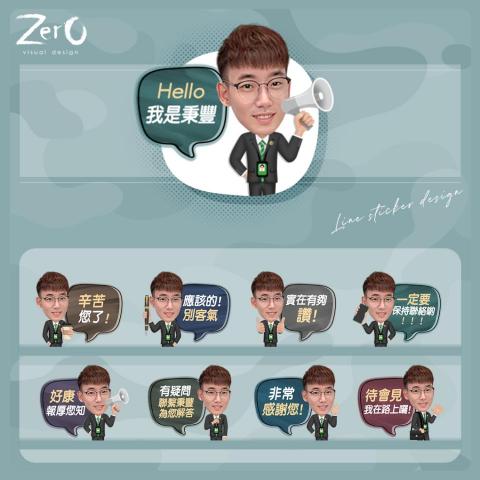 ZERO電商視覺設計 - 貼圖客製 - 個人化形象LINE貼圖 - 房仲業務 ZERO電商視覺設計 - 貼圖客製 - 個人化形象LINE貼圖 - 房仲業務