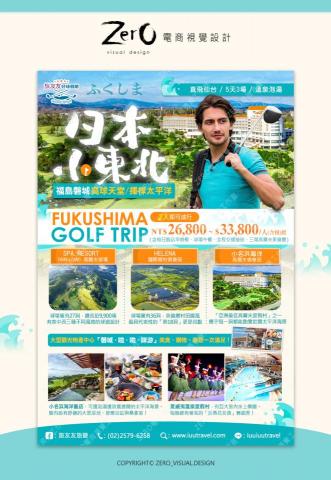 ZERO電商視覺設計 - 旅行社-旅遊DM設計 ZERO電商視覺設計 - 旅行社-旅遊DM設計