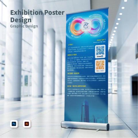 Wings XIII 聯合設計工作室 - 展場易拉寶海報設計 - 以『無限』為主題，強調『創新』『學習』『實作』『成長』『卓越』『傳承』無限循環。