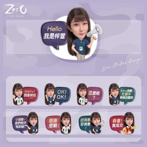 ZERO電商視覺設計 - 貼圖客製 - 個人化形象LINE貼圖 - 房仲業務 ZERO電商視覺設計 - 貼圖客製 - 個人化形象LINE貼圖 - 房仲業務