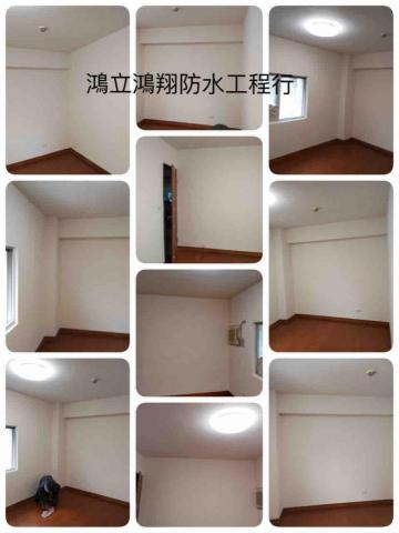 鴻立鴻翔防水有限公司 - 經歷了，重點抓漏，研磨，凹洞抹防水砂漿，批白土，研磨，滾塗壁癌漆，滾塗三層油漆（得力乳膠漆）清潔！全部完工了！謝謝