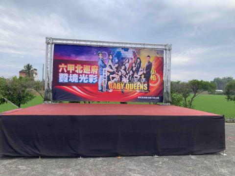 壹捌壹整合活動企劃 - 各式大小定點舞台