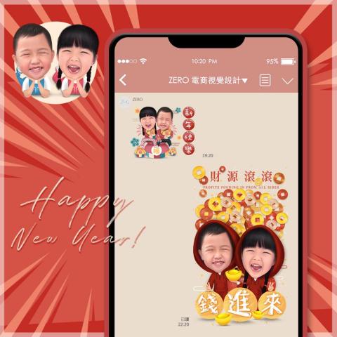 ZERO電商視覺設計 - 貼圖客製 - 個人化節慶LINE貼圖 ZERO電商視覺設計 - 貼圖客製 - 個人化節慶LINE貼圖