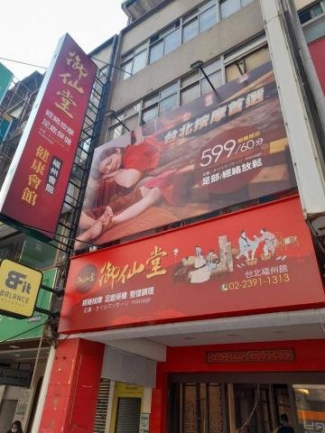 山禾印刷有限公司 - 招牌製作 山禾印刷有限公司 - 招牌製作