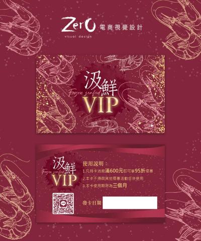 ZERO電商視覺設計 - 行銷活動卡設計 ZERO電商視覺設計 - 行銷活動卡設計
