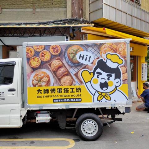 山禾印刷有限公司 - 車體施工 山禾印刷有限公司 - 車體施工