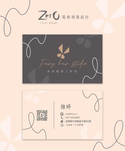 ZERO電商視覺設計 - 質感名片設計 ZERO電商視覺設計 - 質感名片設計