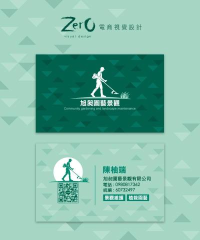 ZERO電商視覺設計 - 質感名片設計 ZERO電商視覺設計 - 質感名片設計