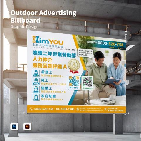 Wings XIII 聯合設計工作室 - 本戶外大型廣告看板以「看護」為核心主題，旨在喚起觀者對家中長輩或需要照顧的親人之關懷，傳遞溫暖與安心的品牌形象。整體設計選用品牌標準色溫暖的橘黃色搭配藍綠色，營造柔和且親切的視覺氛圍，輔以點綴代表穩定與專業。畫面中的看護身著淡雅藍色服飾，面帶親切笑容，陪伴並照顧長者，而長者透過對話框表達「多虧家人幫我請了看護，讓我的生活與安全都有人照應。」的滿足與感激，觸發觀者對家人健康照護的重視。