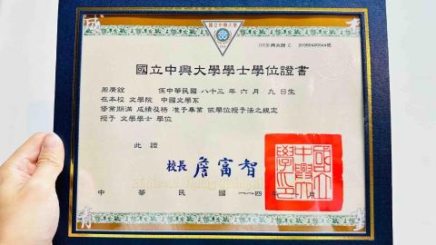 周廣銓 - 中興大學畢業證書