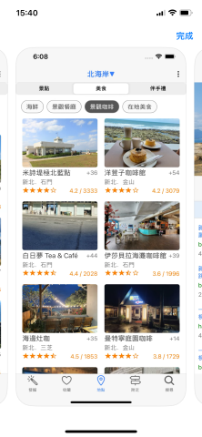 陳信宏 - 獨立開發APP與網站 - 遊走台灣。參考內頁。
