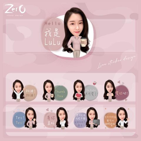 ZERO電商視覺設計 - 貼圖客製 - 個人化形象LINE貼圖 - 企金業務 ZERO電商視覺設計 - 貼圖客製 - 個人化形象LINE貼圖 - 企金業務