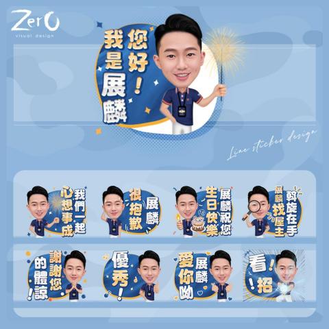 ZERO電商視覺設計 - 貼圖客製 - 個人化形象LINE貼圖 - 房仲業務 ZERO電商視覺設計 - 貼圖客製 - 個人化形象LINE貼圖 - 房仲業務