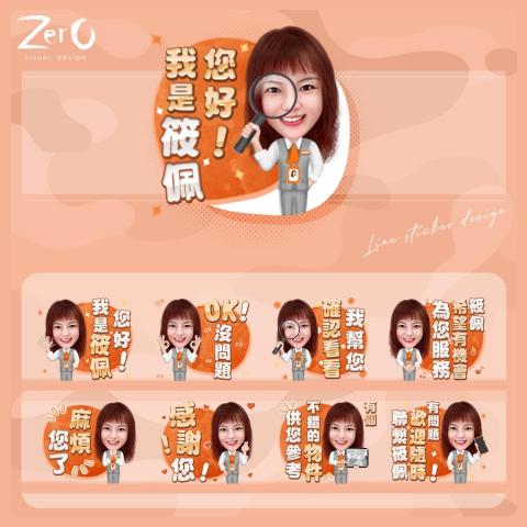 ZERO電商視覺設計 - 貼圖客製 - 個人化形象LINE貼圖 - 房仲業務 ZERO電商視覺設計 - 貼圖客製 - 個人化形象LINE貼圖 - 房仲業務