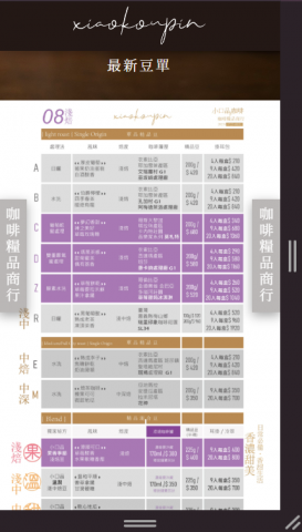 嵎嶼網路科技工作室 - 小口品s RWD響應式網站