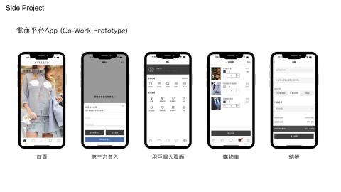 佛願軟體開發工作室 - 電商平台App（Co-Work Prototype)
