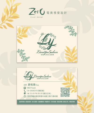 ZERO電商視覺設計 - 質感名片設計 ZERO電商視覺設計 - 質感名片設計
