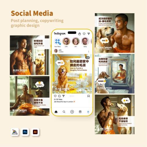 Wings XIII 聯合設計工作室 - 此次社群貼文設計以幽默風趣的方式傳遞輕鬆搞笑的主題，表面上以「如何嚴懲家中毛孩」為核心，但實際內容卻是反轉的溫馨搞笑，營造出與毛孩互動的日常趣味情景。透過六張設計圖展示出多個「懲罰」方式：如移情別戀的逗趣畫面（溫暖抱著貓咪，狗狗露出悲傷神情），偷吃骨頭零食的情節，甚至將自己關進籠子裡「吃肉誘惑」等。