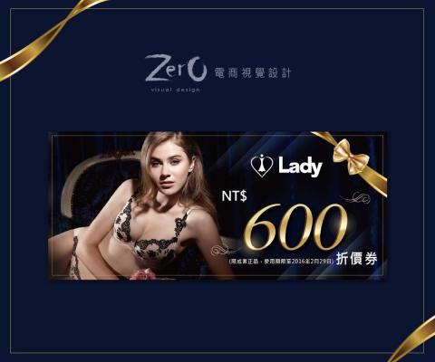 ZERO電商視覺設計 - 專櫃品牌 - 折價券設計 ZERO電商視覺設計 - 專櫃品牌 - 折價券設計