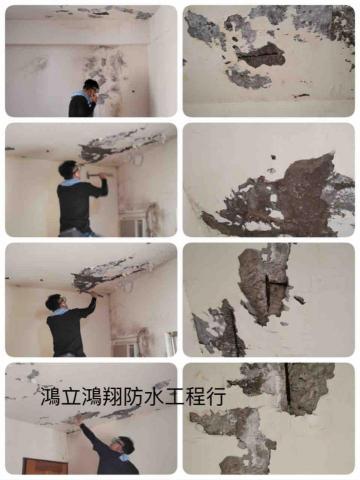 鴻立鴻翔防水有限公司 - 房間頂板混凝土膨鼓打除敲除完成